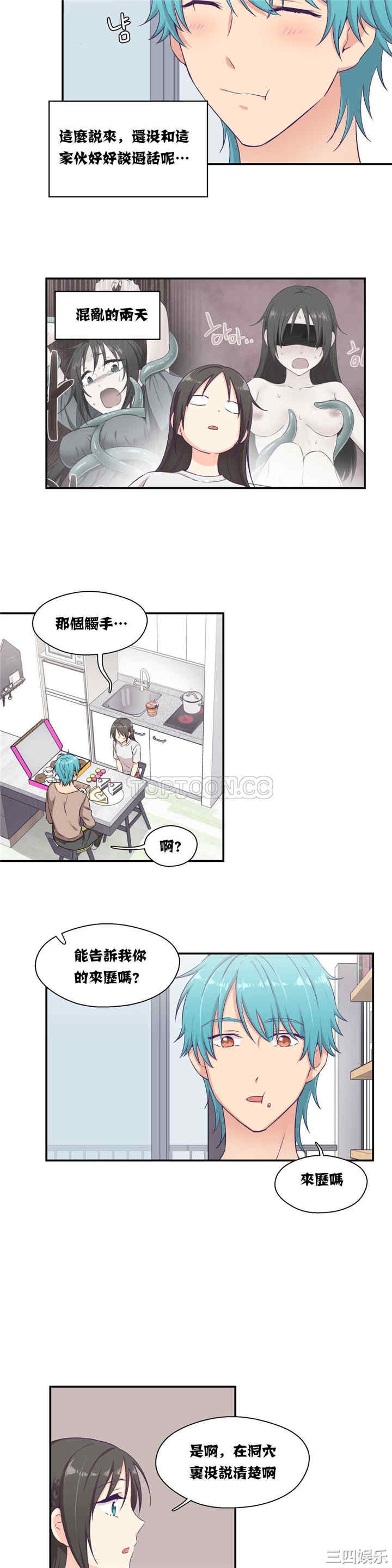 韩国漫画可爱的家伙韩漫_可爱的家伙-第5话在线免费阅读-韩国漫画-第6张图片