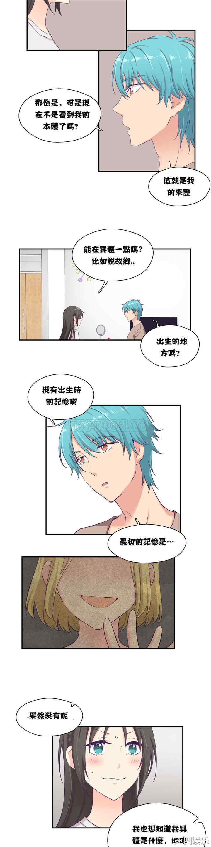 韩国漫画可爱的家伙韩漫_可爱的家伙-第5话在线免费阅读-韩国漫画-第7张图片