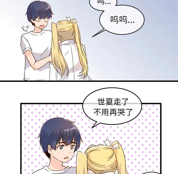 韩国漫画执着于他/爱我还是他韩漫_执着于他/爱我还是他-第2话在线免费阅读-韩国漫画-第59张图片