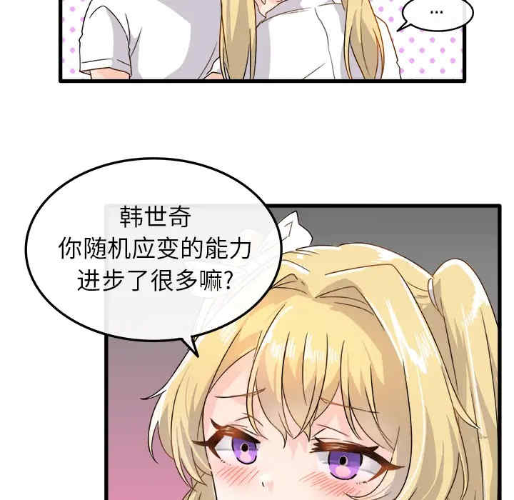 韩国漫画执着于他/爱我还是他韩漫_执着于他/爱我还是他-第2话在线免费阅读-韩国漫画-第60张图片