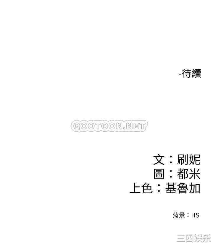 韩国漫画韩漫_大学棒棒堂-第23话在线免费阅读-韩国漫画-第27张图片