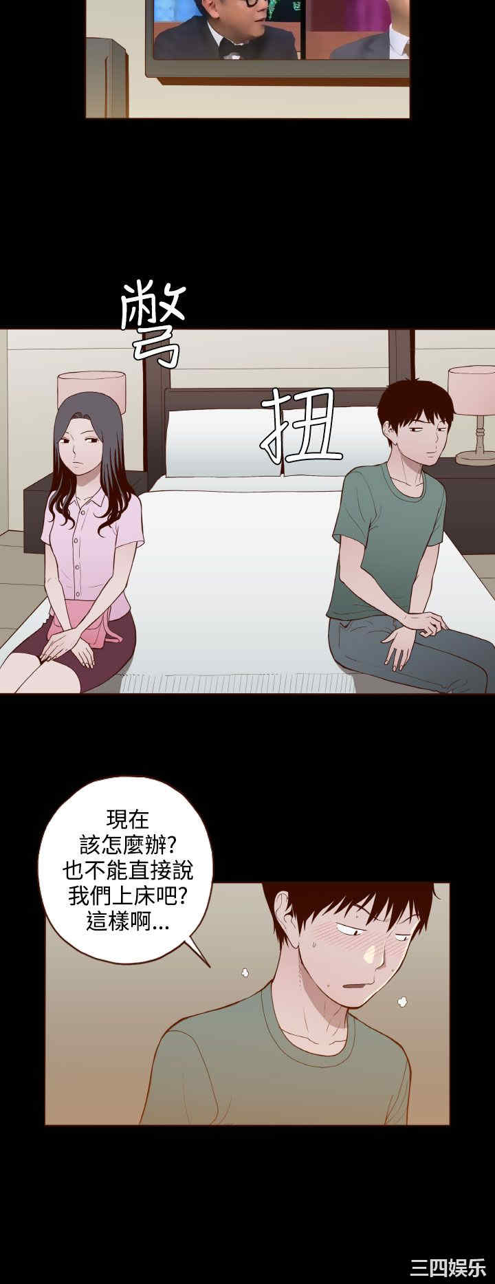 韩国漫画无法隐藏韩漫_无法隐藏-第24话在线免费阅读-韩国漫画-第18张图片