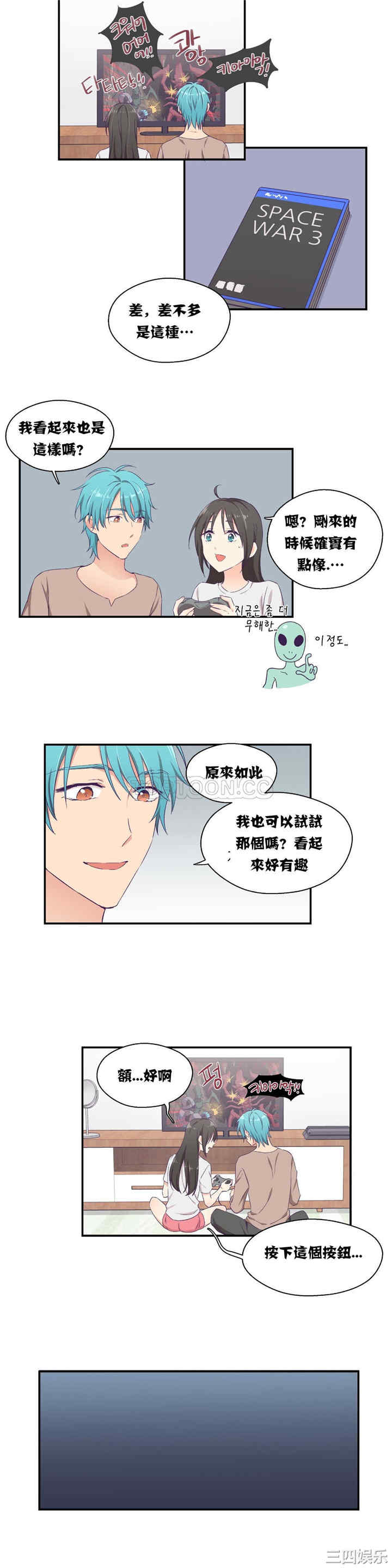韩国漫画可爱的家伙韩漫_可爱的家伙-第5话在线免费阅读-韩国漫画-第9张图片