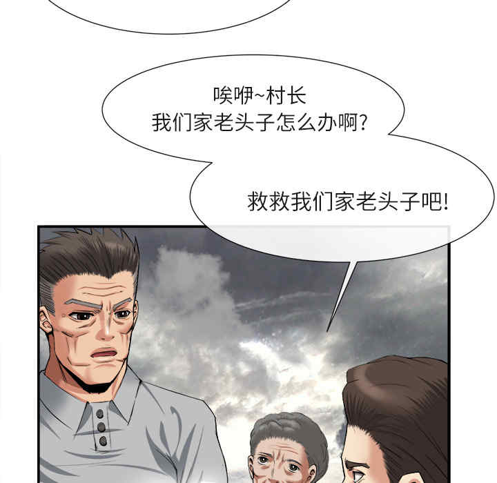 韩国漫画去幸岛韩漫_去幸岛-第22话在线免费阅读-韩国漫画-第73张图片