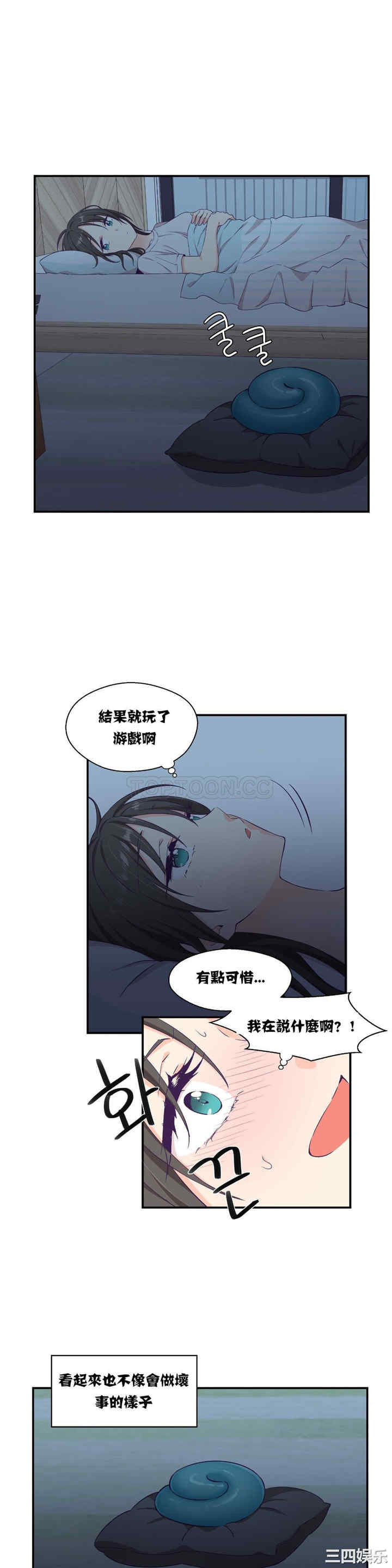 韩国漫画可爱的家伙韩漫_可爱的家伙-第5话在线免费阅读-韩国漫画-第10张图片