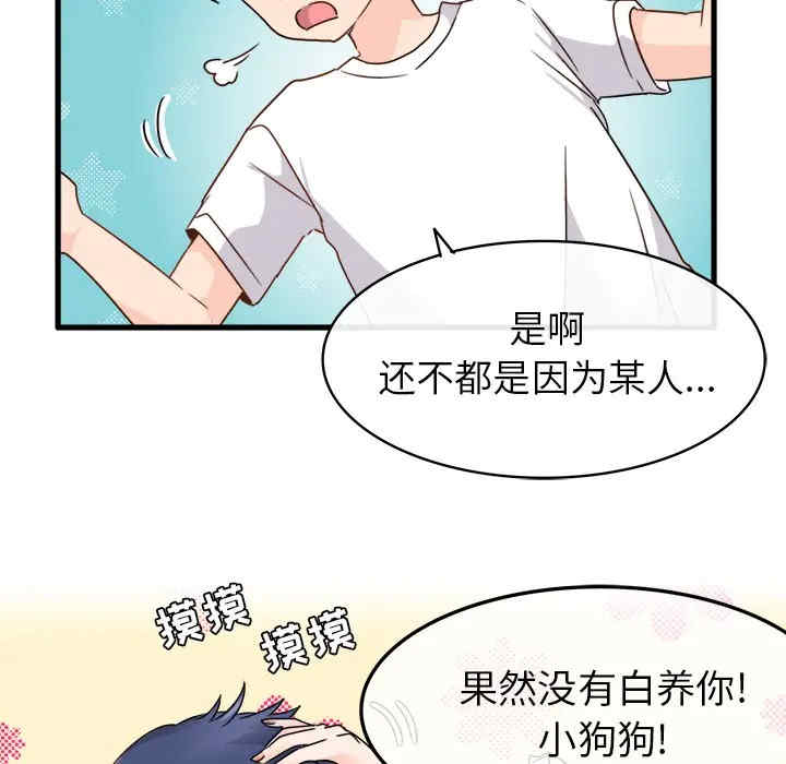 韩国漫画执着于他/爱我还是他韩漫_执着于他/爱我还是他-第2话在线免费阅读-韩国漫画-第62张图片