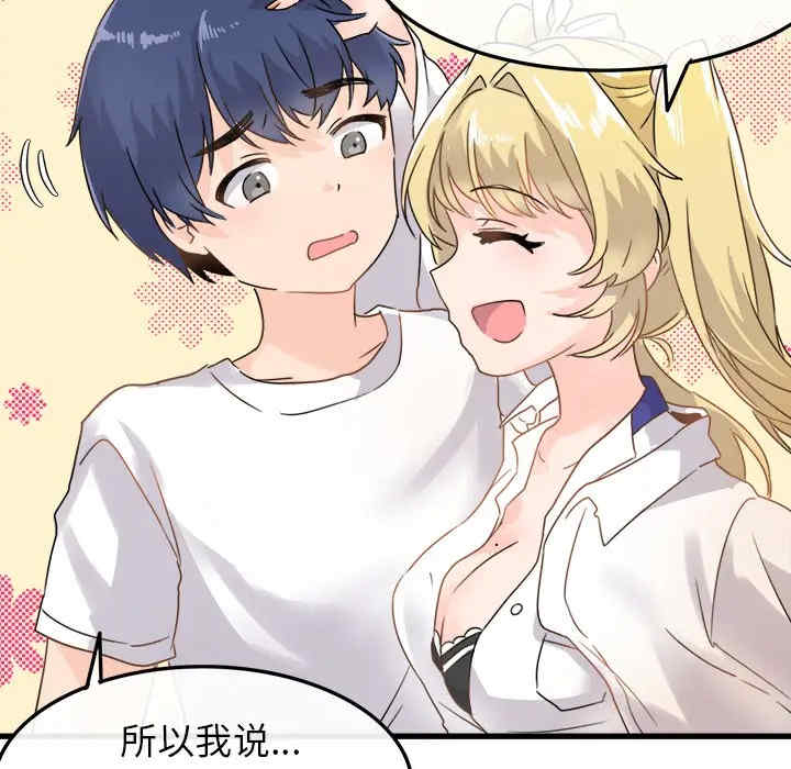 韩国漫画执着于他/爱我还是他韩漫_执着于他/爱我还是他-第2话在线免费阅读-韩国漫画-第63张图片
