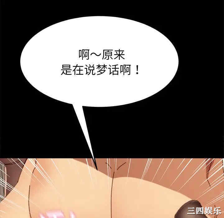 韩国漫画乖乖上钩/危机四伏的家庭生活韩漫_乖乖上钩/危机四伏的家庭生活-第36话在线免费阅读-韩国漫画-第46张图片
