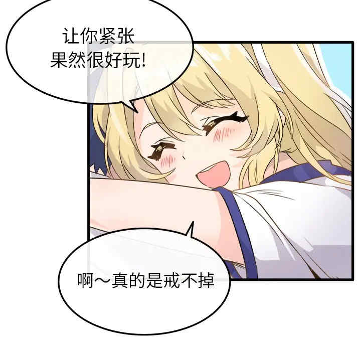 韩国漫画执着于他/爱我还是他韩漫_执着于他/爱我还是他-第2话在线免费阅读-韩国漫画-第66张图片