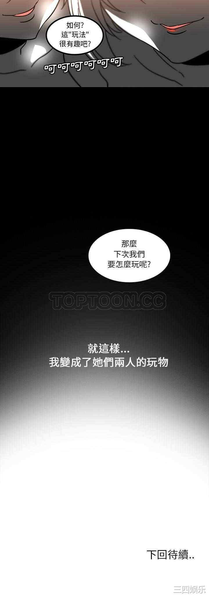 韩国漫画巧手妇产科韩漫_巧手妇产科-第31话在线免费阅读-韩国漫画-第11张图片