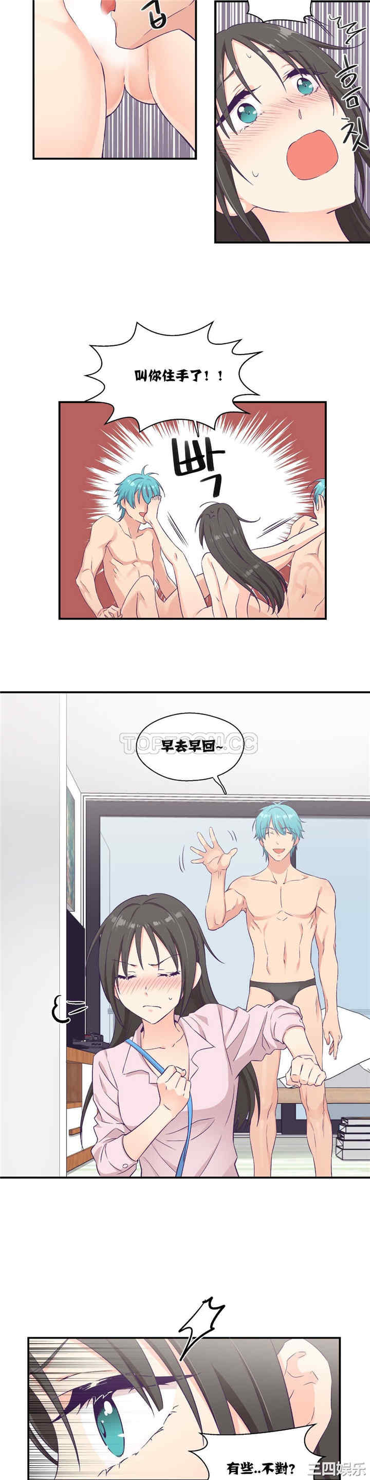韩国漫画可爱的家伙韩漫_可爱的家伙-第5话在线免费阅读-韩国漫画-第14张图片