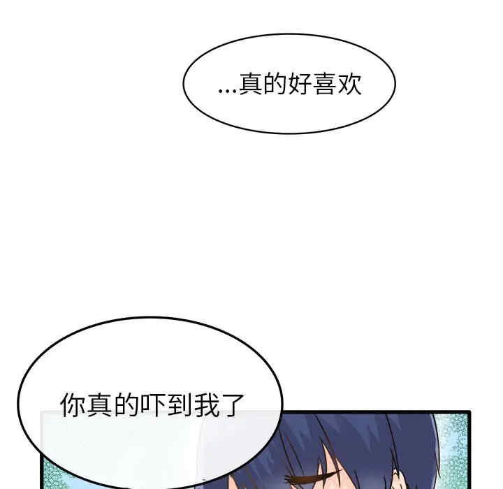 韩国漫画执着于他/爱我还是他韩漫_执着于他/爱我还是他-第2话在线免费阅读-韩国漫画-第68张图片