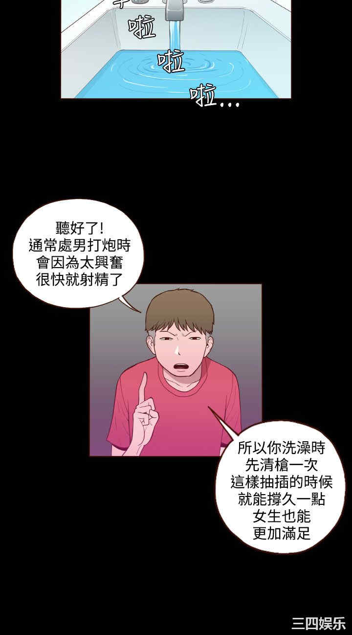 韩国漫画无法隐藏韩漫_无法隐藏-第24话在线免费阅读-韩国漫画-第20张图片