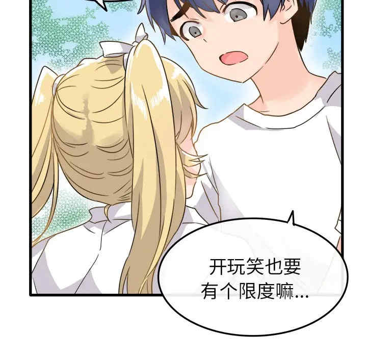韩国漫画执着于他/爱我还是他韩漫_执着于他/爱我还是他-第2话在线免费阅读-韩国漫画-第69张图片