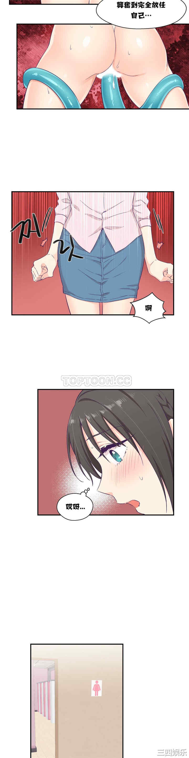 韩国漫画可爱的家伙韩漫_可爱的家伙-第5话在线免费阅读-韩国漫画-第17张图片