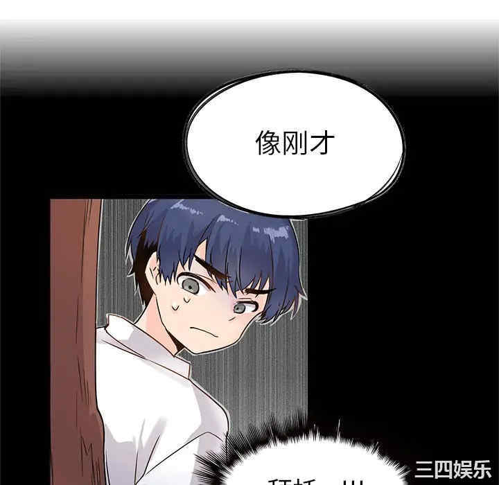 韩国漫画执着于他/爱我还是他韩漫_执着于他/爱我还是他-第2话在线免费阅读-韩国漫画-第70张图片