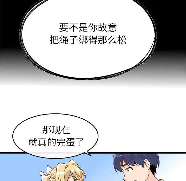 韩国漫画执着于他/爱我还是他韩漫_执着于他/爱我还是他-第2话在线免费阅读-韩国漫画-第72张图片