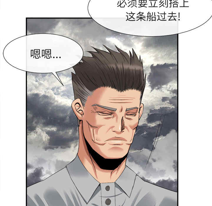 韩国漫画去幸岛韩漫_去幸岛-第22话在线免费阅读-韩国漫画-第75张图片