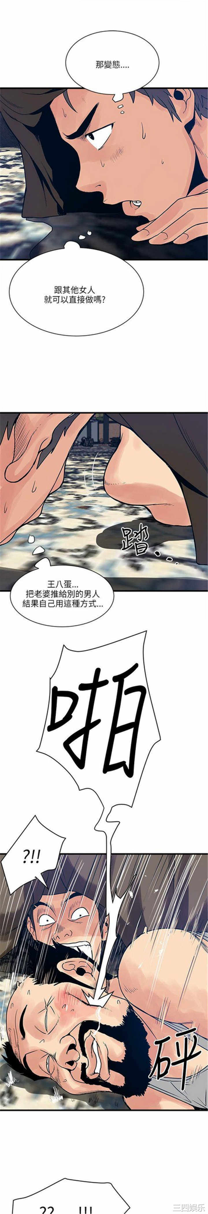韩国漫画安全之家：挡不住的浪女们韩漫_安全之家：挡不住的浪女们-第25话在线免费阅读-韩国漫画-第5张图片