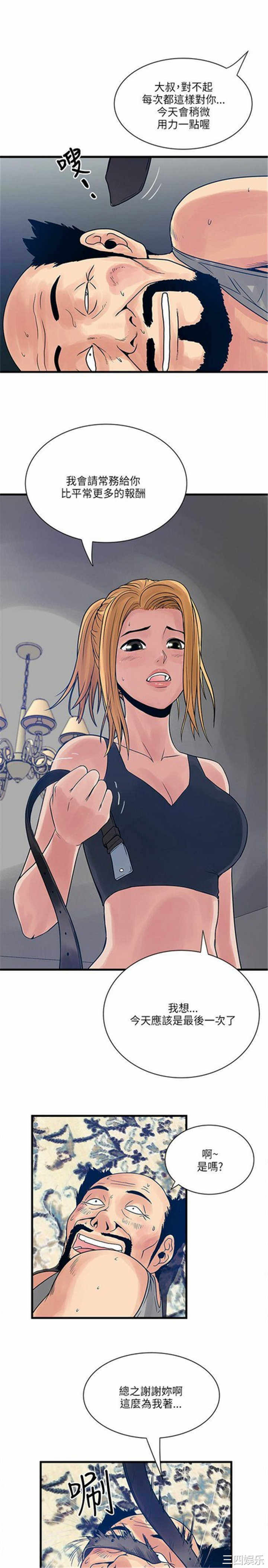 韩国漫画安全之家：挡不住的浪女们韩漫_安全之家：挡不住的浪女们-第25话在线免费阅读-韩国漫画-第7张图片