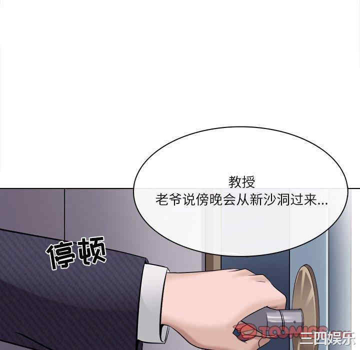 韩国漫画歧途韩漫_歧途-第4话在线免费阅读-韩国漫画-第82张图片