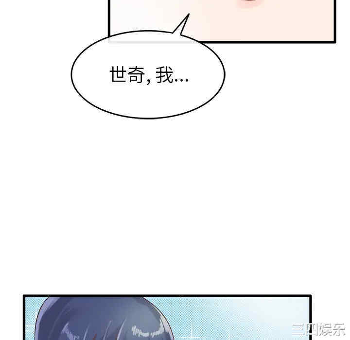 韩国漫画执着于他/爱我还是他韩漫_执着于他/爱我还是他-第2话在线免费阅读-韩国漫画-第76张图片