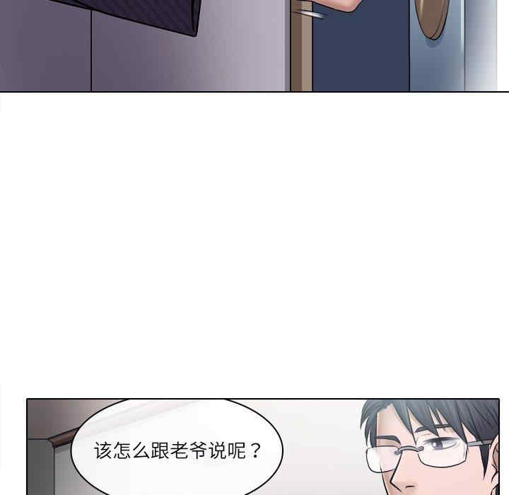 韩国漫画歧途韩漫_歧途-第4话在线免费阅读-韩国漫画-第83张图片