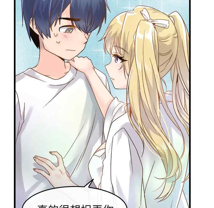 韩国漫画执着于他/爱我还是他韩漫_执着于他/爱我还是他-第2话在线免费阅读-韩国漫画-第77张图片