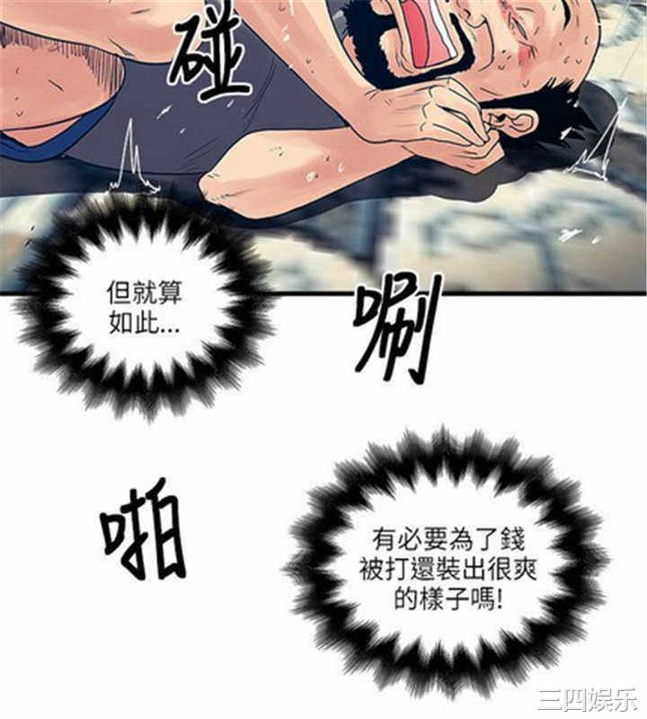 韩国漫画安全之家：挡不住的浪女们韩漫_安全之家：挡不住的浪女们-第25话在线免费阅读-韩国漫画-第10张图片