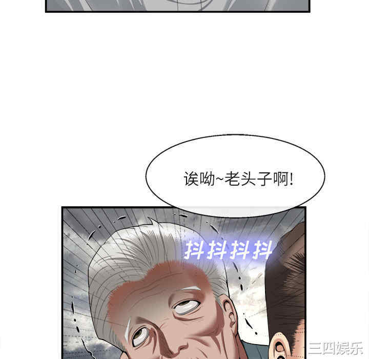韩国漫画去幸岛韩漫_去幸岛-第22话在线免费阅读-韩国漫画-第76张图片