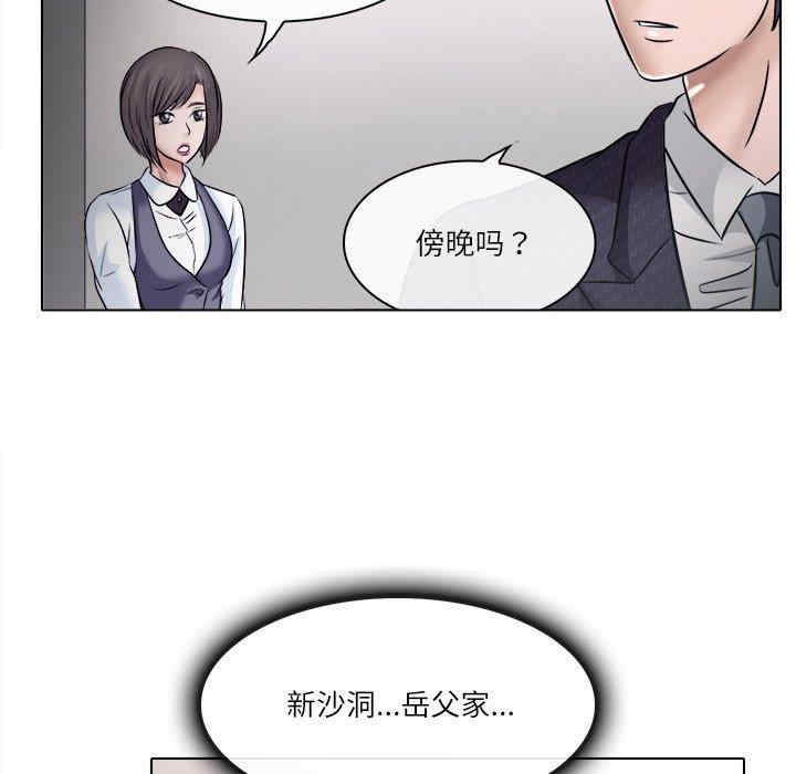 韩国漫画歧途韩漫_歧途-第4话在线免费阅读-韩国漫画-第84张图片