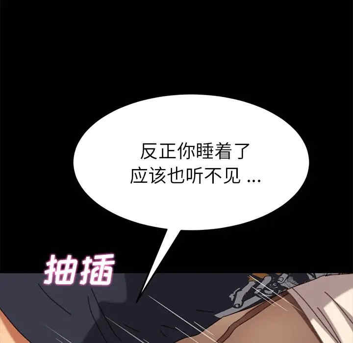 韩国漫画乖乖上钩/危机四伏的家庭生活韩漫_乖乖上钩/危机四伏的家庭生活-第36话在线免费阅读-韩国漫画-第51张图片