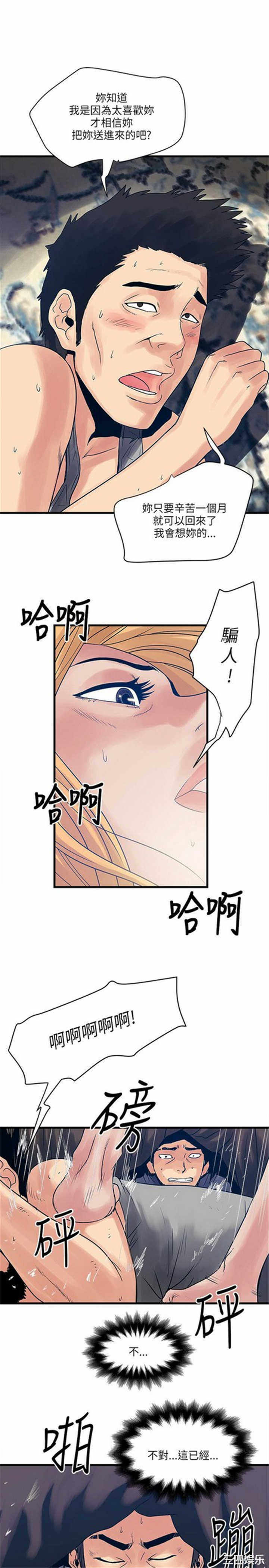韩国漫画安全之家：挡不住的浪女们韩漫_安全之家：挡不住的浪女们-第25话在线免费阅读-韩国漫画-第15张图片
