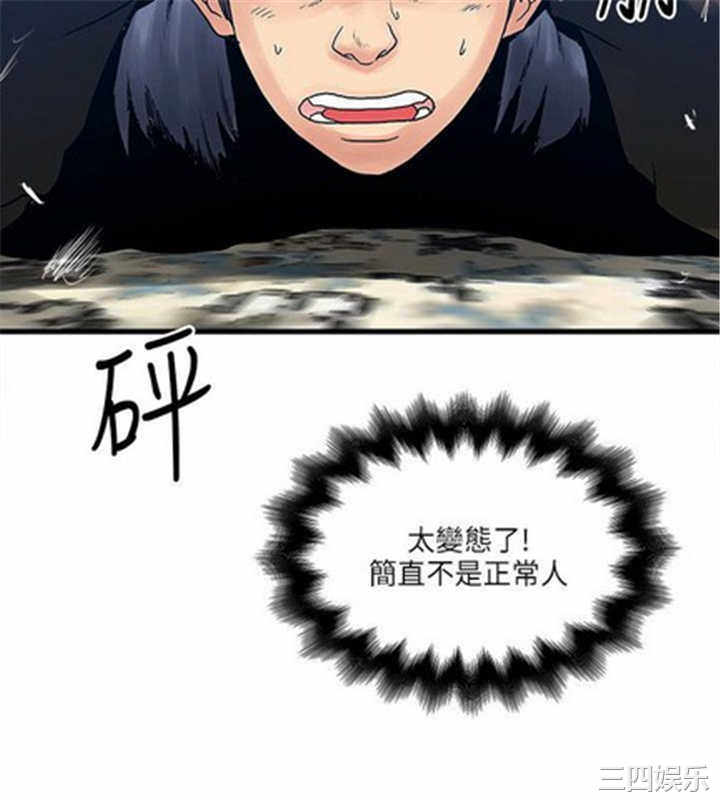 韩国漫画安全之家：挡不住的浪女们韩漫_安全之家：挡不住的浪女们-第25话在线免费阅读-韩国漫画-第16张图片