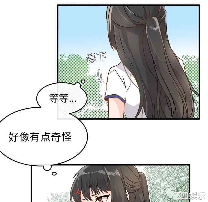 韩国漫画执着于他/爱我还是他韩漫_执着于他/爱我还是他-第2话在线免费阅读-韩国漫画-第82张图片