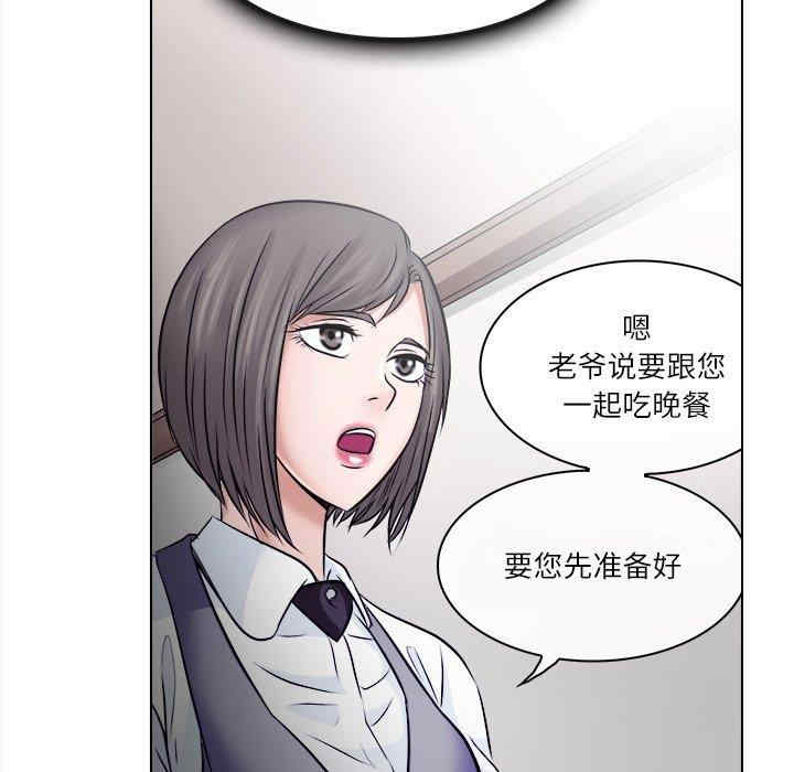 韩国漫画歧途韩漫_歧途-第4话在线免费阅读-韩国漫画-第85张图片