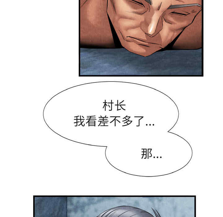 韩国漫画去幸岛韩漫_去幸岛-第19话在线免费阅读-韩国漫画-第74张图片