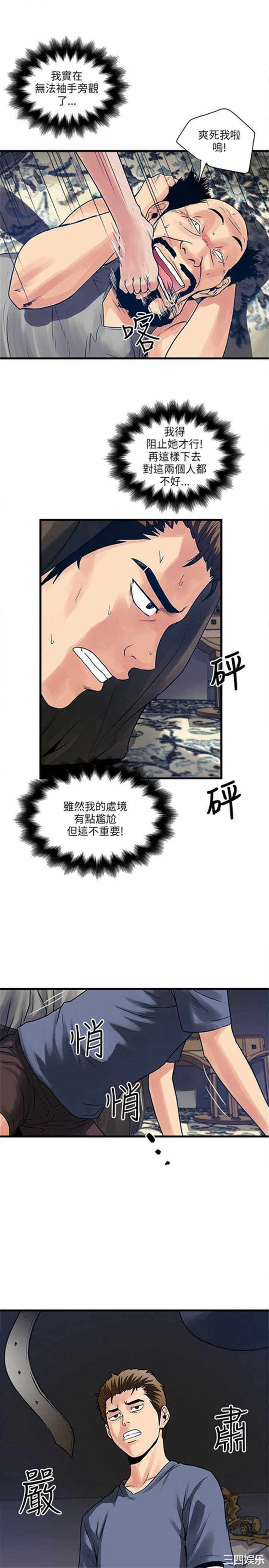 韩国漫画安全之家：挡不住的浪女们韩漫_安全之家：挡不住的浪女们-第25话在线免费阅读-韩国漫画-第17张图片