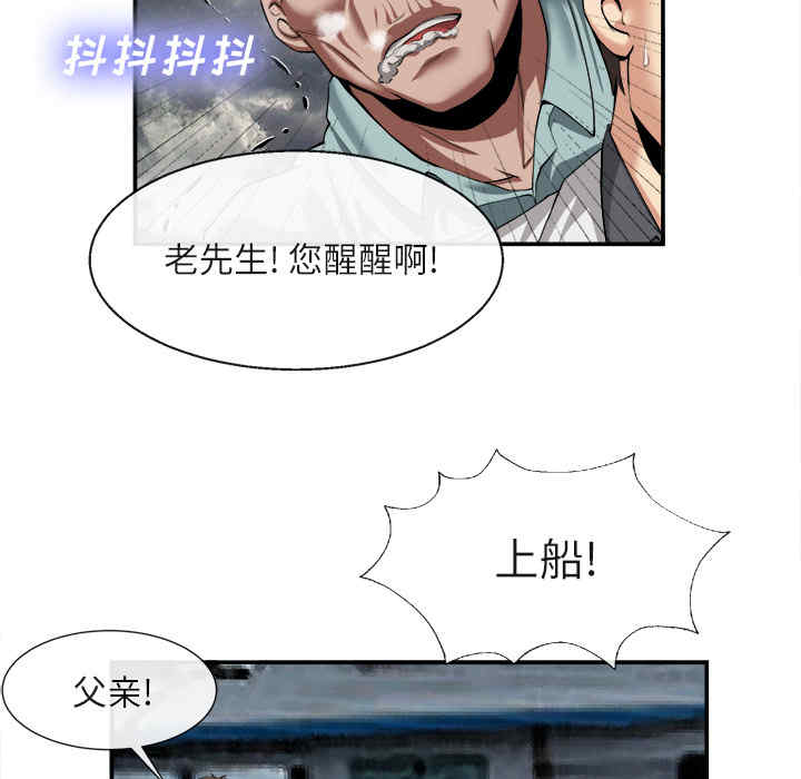 韩国漫画去幸岛韩漫_去幸岛-第22话在线免费阅读-韩国漫画-第77张图片