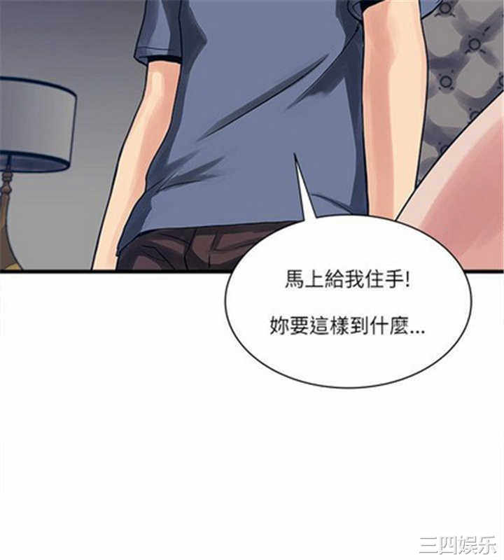 韩国漫画安全之家：挡不住的浪女们韩漫_安全之家：挡不住的浪女们-第25话在线免费阅读-韩国漫画-第18张图片