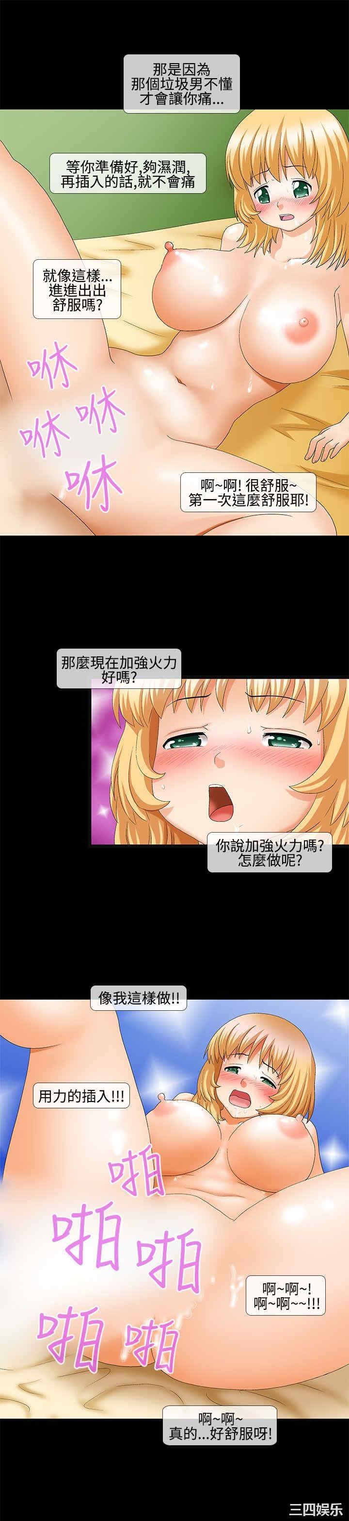 韩国漫画情迷住辧韩漫_情迷住辧-第39话在线免费阅读-韩国漫画-第7张图片