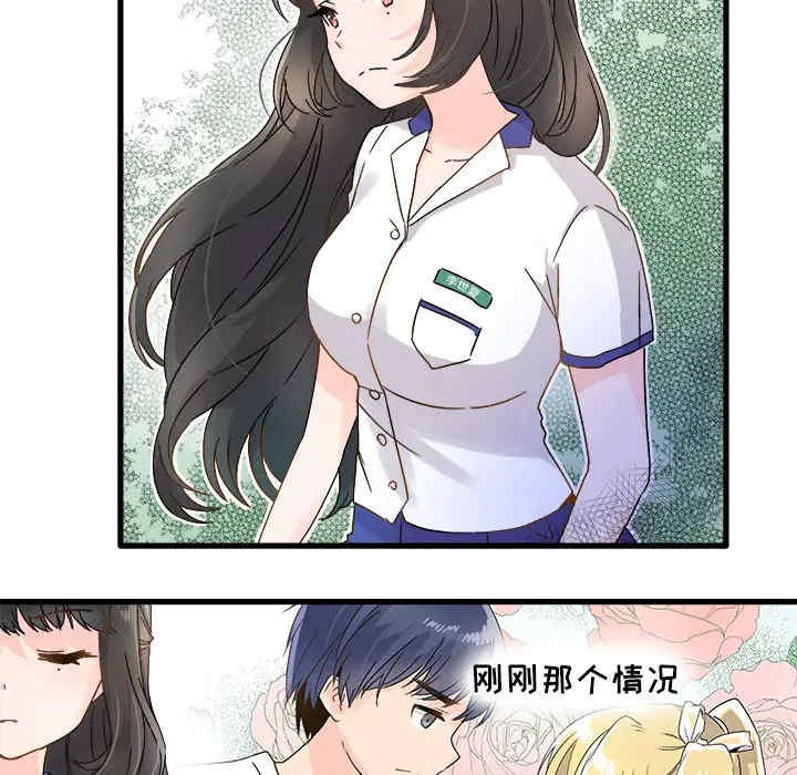 韩国漫画执着于他/爱我还是他韩漫_执着于他/爱我还是他-第2话在线免费阅读-韩国漫画-第83张图片