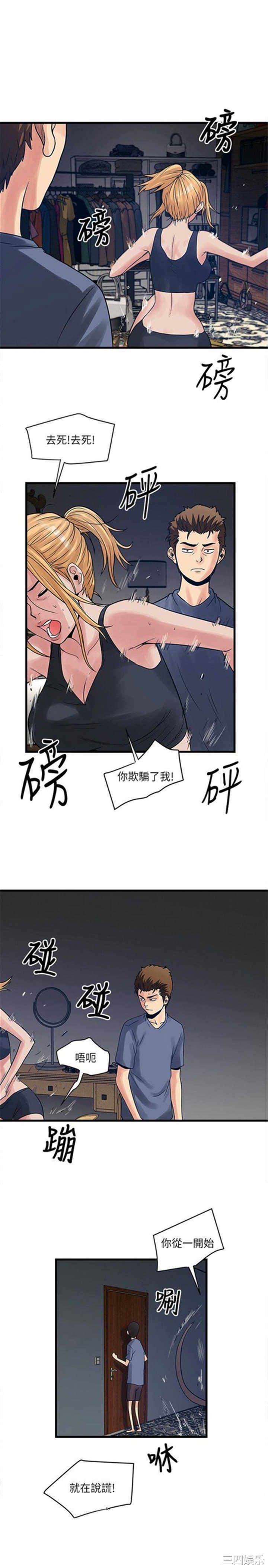 韩国漫画安全之家：挡不住的浪女们韩漫_安全之家：挡不住的浪女们-第25话在线免费阅读-韩国漫画-第19张图片