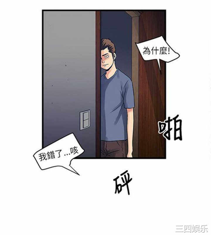 韩国漫画安全之家：挡不住的浪女们韩漫_安全之家：挡不住的浪女们-第25话在线免费阅读-韩国漫画-第20张图片