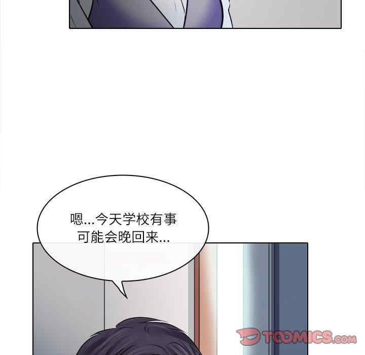 韩国漫画歧途韩漫_歧途-第4话在线免费阅读-韩国漫画-第86张图片