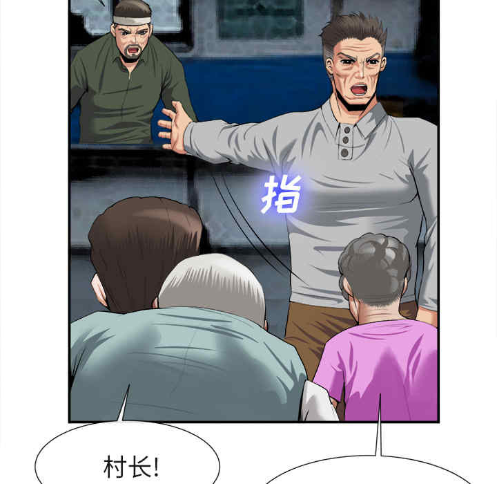 韩国漫画去幸岛韩漫_去幸岛-第22话在线免费阅读-韩国漫画-第78张图片