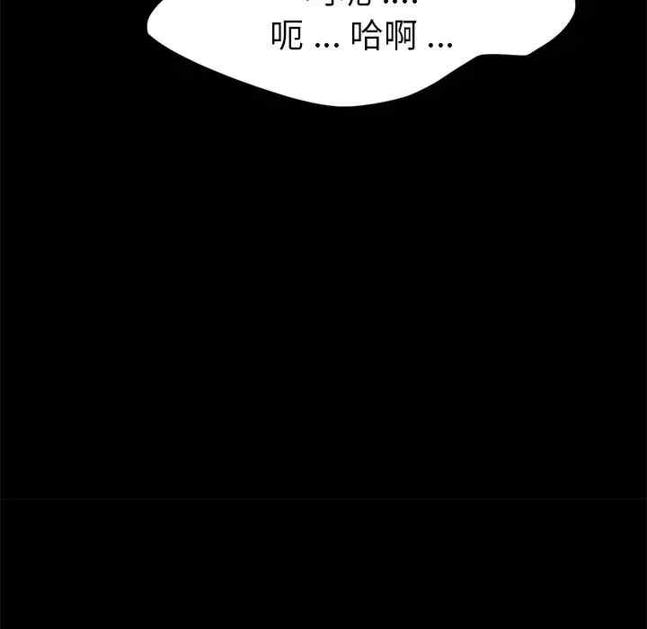 韩国漫画乖乖上钩/危机四伏的家庭生活韩漫_乖乖上钩/危机四伏的家庭生活-第36话在线免费阅读-韩国漫画-第53张图片