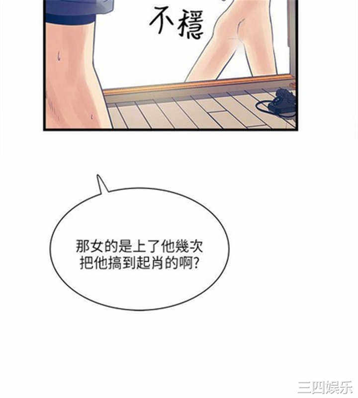 韩国漫画安全之家：挡不住的浪女们韩漫_安全之家：挡不住的浪女们-第25话在线免费阅读-韩国漫画-第24张图片