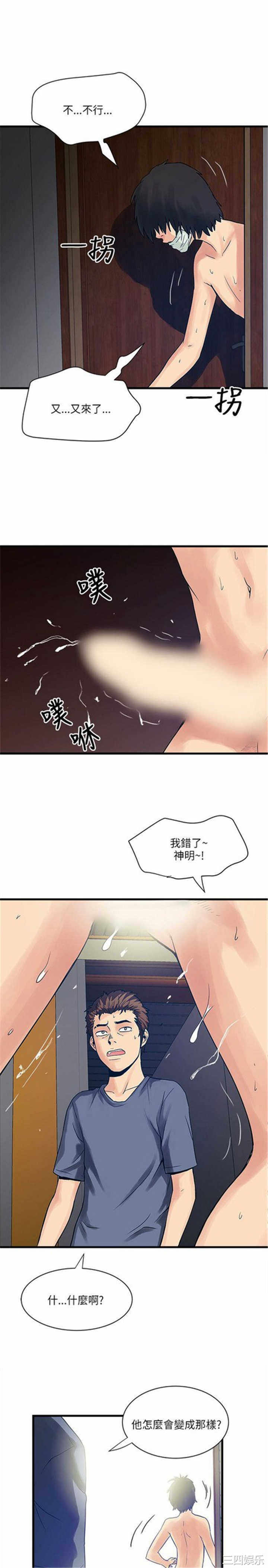 韩国漫画安全之家：挡不住的浪女们韩漫_安全之家：挡不住的浪女们-第25话在线免费阅读-韩国漫画-第23张图片