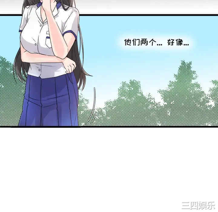韩国漫画执着于他/爱我还是他韩漫_执着于他/爱我还是他-第2话在线免费阅读-韩国漫画-第88张图片